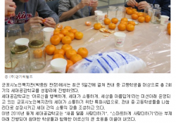 2016년 동계 세대공감학교 경기헤럴드 언론보도