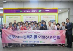 [2016.05.24]어르신후원회 신규 후원이사 위촉식 진행