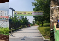 [2020.8.4] 동네로 나간 복지관, 우리동네 스마일 건강걷기 진행