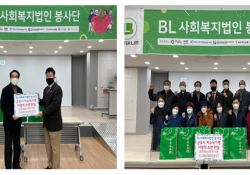 [2021. 02. 02] BL사회복지법인 봉사단 사랑의 소면 전달식