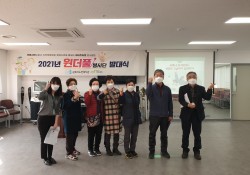 [2021.03.12]  선배시민 봉사단(원더풀봉사단) 발대식 및 감염병…