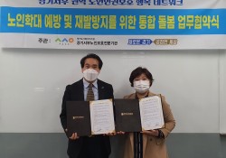 [2021.03.31] 경기도서부노인보호전문기관 업무협약