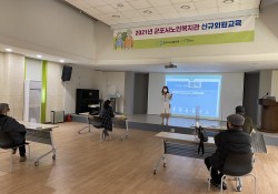 [2021. 03. 24.] 군포시노인복지관 1차 신규회원교육