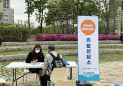 [2021.04.14 / 04.23] 군포시노인복지관 2차 이동식종합상담…