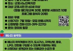 [2022년 7월] 군포시노인복지관 복지정보 제공