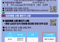 [2022년 11월] 군포시노인복지관 복지정보제공