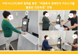 [2023. 03. 09.~03. 10.] (주)이후시스와 함께하는 비접…