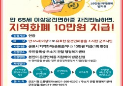 [2023년 3월] 군포시노인복지관 복지정보제공