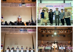 [2023.08.31] 군포시노인복지관 개관 25주년 기념 학술대회-지역…
