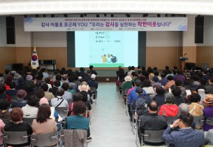 [2023.11.2] 2023년 군포시노인복지관 착한이웃(자원봉사자·후원자) 성과보고 및 감사문화페스티벌