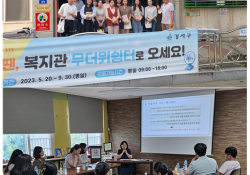 [2023.07.21] 군포시무한돌봄센터 선진기관벤치마킹 진행