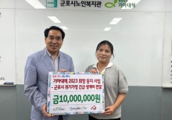 [2023.07.26]  군포시노인복지관 - 군포시무한돌봄센터 '2023…