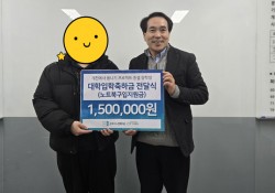 [2025.1.24] 개천에서용나기사업 장학생 종결식 진행