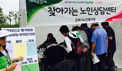 노인상담센터 03